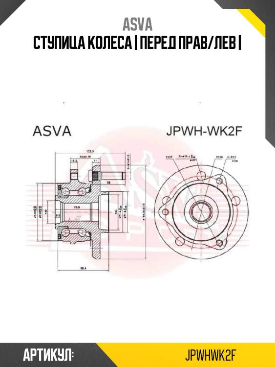 Ступица колеса | перед прав/лев |