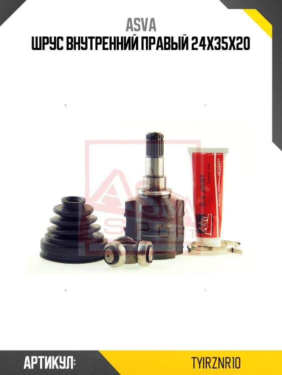 Шрус внутренний правый 24x35x20
