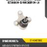 Шаровая опора audi a3 04- sat st-1k0407365c