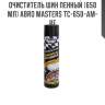 Очиститель шин пенный (650 мл) abro masters tc-650-am-re