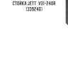 Стойка jett  v31-240r (339240)