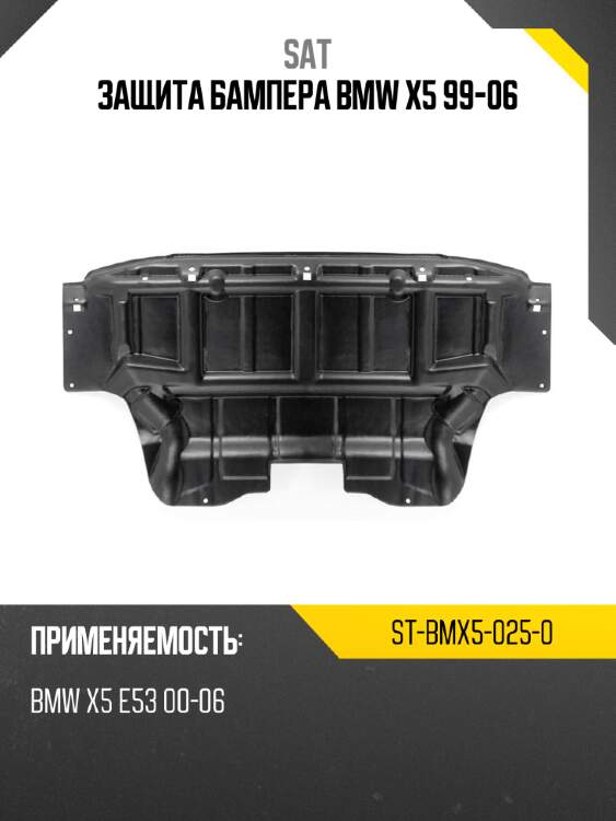 Защита бампера bmw x5 99-06 sat st-bmx5-025-0