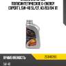 Масло моторное полусинтетическое g-energy expert l 5w-40 sl g-energy 253140260