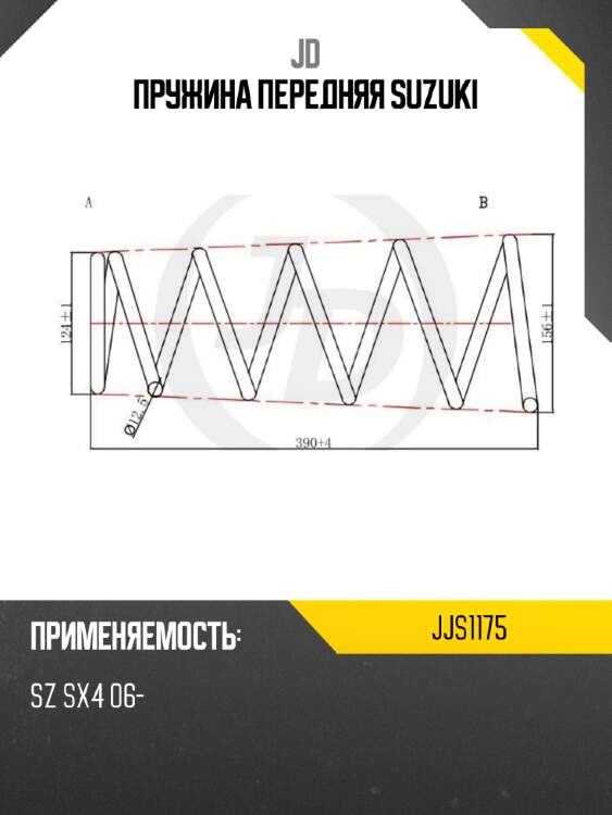 Пружина передняя suzuki jd jjs1175