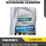 Моторное масло для 2-такт скутеров ravenol 115215000101999
