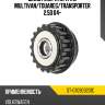 Шкив генератора vw multivan sat st-070903201c