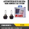 Лампа высокотемпературная koito whitebeam h9 12v 65w (120w) 4000k (комплект 2 шт.) p0759w