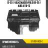 Защита двигателя skoda rapid 12-20  sat st-sdr1-025-0