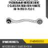 Рычаг задний поперечный развальный mercedes benz c-class 204 2006-2014 sat st-a2043500553