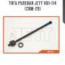 Тяга рулевая jett v81-114 (crm-29)
