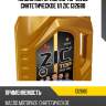 Zic top 0w30 (1l) масло мот. синт.,api sl, acea a5/b5, a7/b7, vcc 95200377