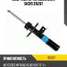 Амортизатор передний gas l sachs 315267