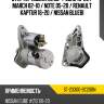 Стартер nissan ad 06-  sat st-23300-bc20bn