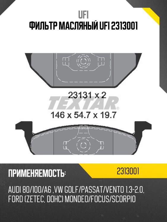 Фильтр масляный h118 d75 , audi 80/100/a6/a4,vw golf/venta/passat/t4 1.0-2.3 80-