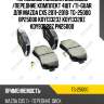 Тормозные колодки дисковые /передние комплект 4шт /ti-guar для mazda cx5 2011-2018  tg-25000 bp25000 k0y13323z k0y13328z kdy93328z pn25000