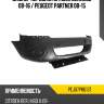 Бампер передний citroen berlingo 08-16  eurobump pej07pr013t