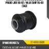 Сайлентблок toyota land cruiser prado j90 96-02  sat st-48706-35020