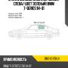 Стекло боковое опускное сзади xyg bm740 rd/lh
