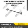 Тяга подвески /задняя правый /левый /ti-guar для duster 2010-  tg-8200839124  2425dustr2 c5485lr
