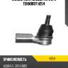 Наконечник рулевой тяги l/r teknorot h254