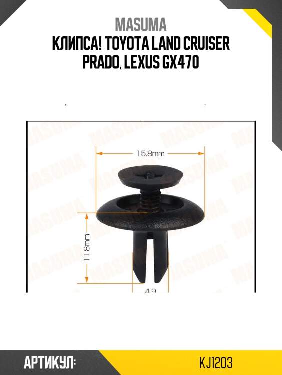 Клипса!\ toyota land cruiser prado, lexus gx470
