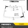 Стекло лобовое renault clio 98-09  fuyao 7248agn1b