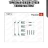 Комплект установочный тормозных колодок citroen 77b0186k masterkit