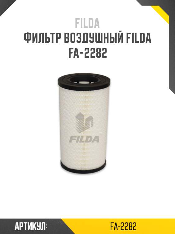 Фильтр воздушный filda fa-2282