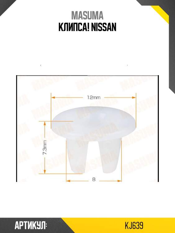 Клипса!\ nissan