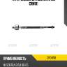 Тяга рулевая sr4930 (старый crn18) ctr cr0458