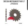 Звезда мотоциклетная jt jtf520.16