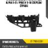 Крепление бампера toyota prius alpha 11-21  sat st-ty63-000b-1