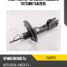 Амортизатор | перед лев | tatsumi taa2012l