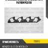 Прокладка впускного коллектора patron pg51110