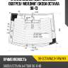 Стекло заднее цвет зеленый xyg sk-octavia2.0-1 rw/h/x