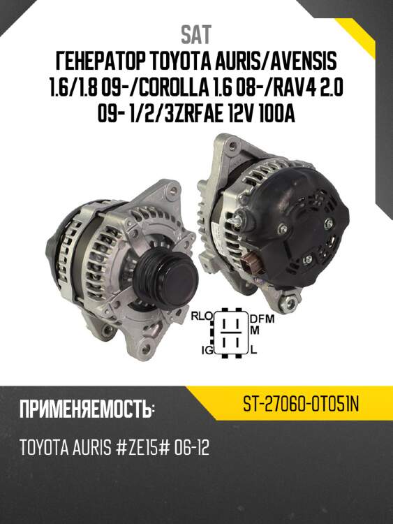 Генератор toyota auris sat st-27060-0t051n