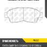 Колодки передние (corolla 9201/carina e 9296/rav 4 9495) pn1322 nibk
