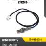 Датчик кислородный rr lexus ls430 03- sat st-89465-50160
