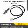 Датчик кислородный нижний toyota corolla axio sat st-89465-12840