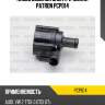 Насос водяной электрический patron pcp014