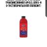 Comma 75w90 sx gl-5 (1l) масло трансмиссионное!\ api gl5, для 5- и 6-ти ступенчатых кпп (полусинт)