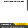 Тяга задняя поперечная верхняя honda civic sat st-52390-s5a-981