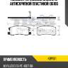 Колодки тормозные, задние (с антискрипной пластиной) d6106 kormax kbp081