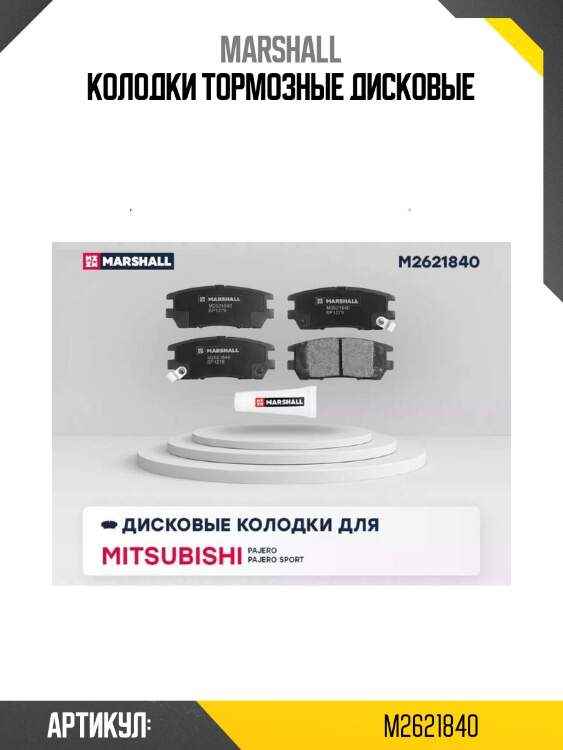 Колодки тормозные дисковые