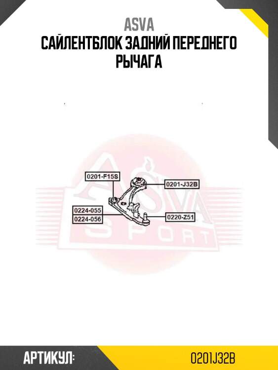Сайлентблок задний переднего рычага