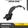 Подкрылок toyota hiace 19- спереди sat st-11-0403