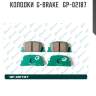Колодки  g-brake   gp-02187
