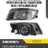 Фара противотуманная слева toyota vista 00-03  sat st-22-277l