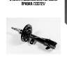 Стойка газомасляная передняя правая /333721/