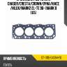 Прокладка гбц toyota chaser sat st-11115-54084-f0
